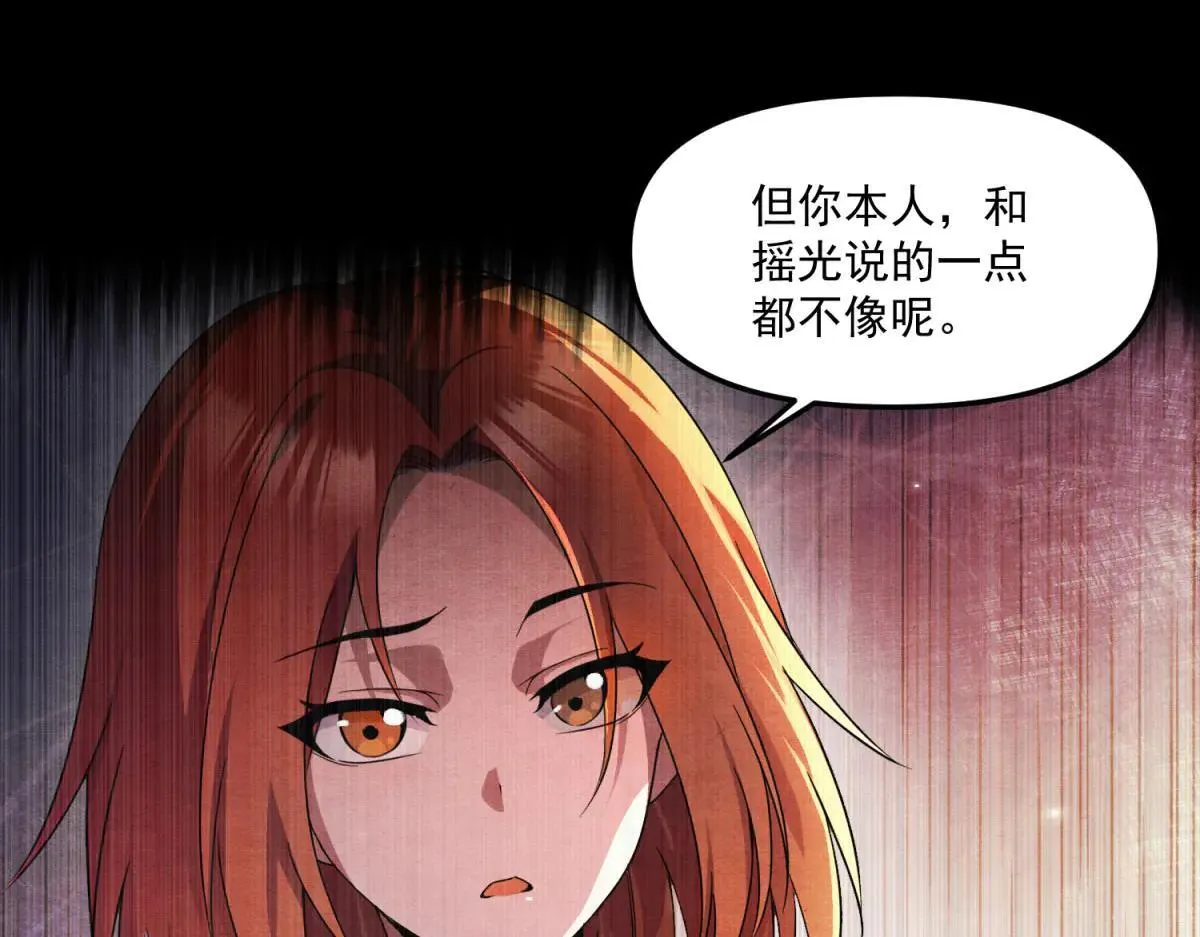 第21话 创造一个你期待的世界 第73页