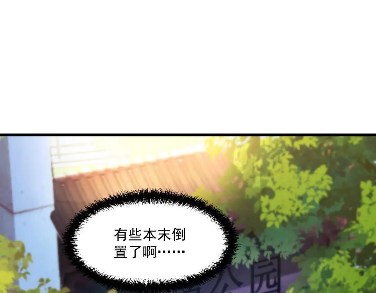 第21话 创造一个你期待的世界 第76页