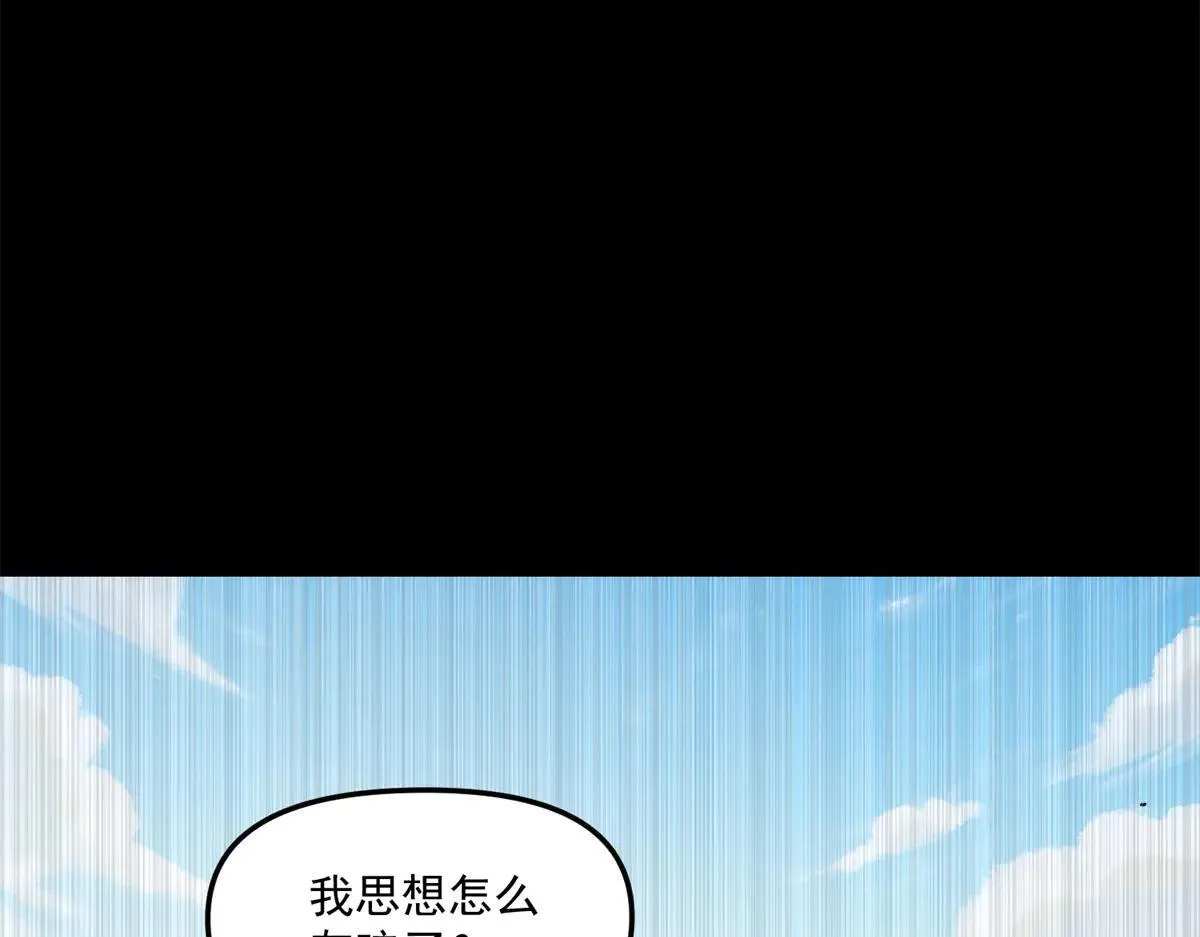 第21话 创造一个你期待的世界 第95页