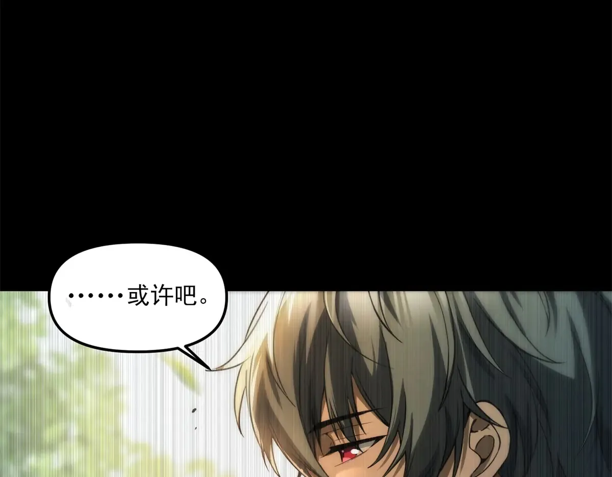 第21话 创造一个你期待的世界 第100页