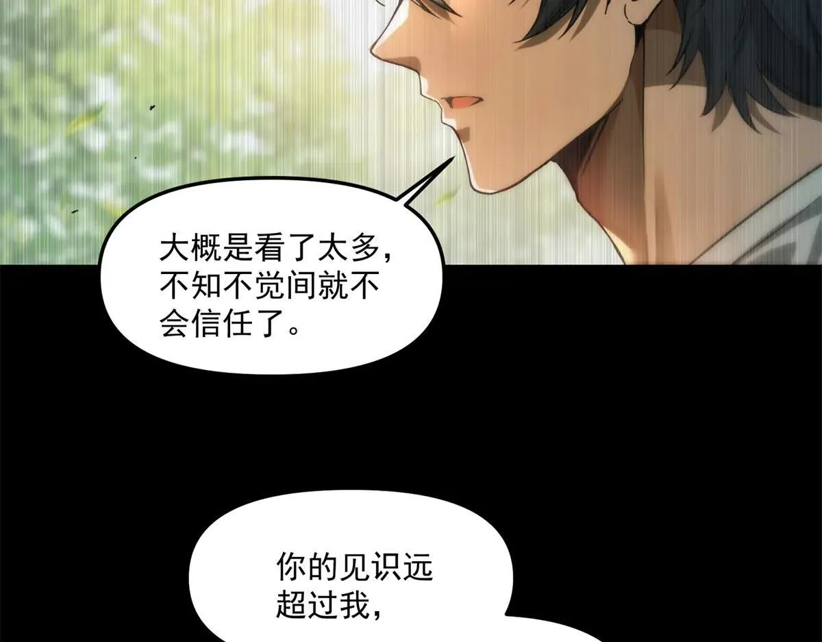 第21话 创造一个你期待的世界 第101页