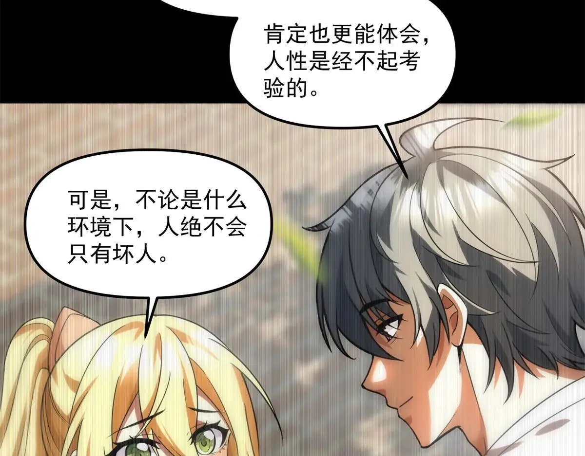 第21话 创造一个你期待的世界 第102页
