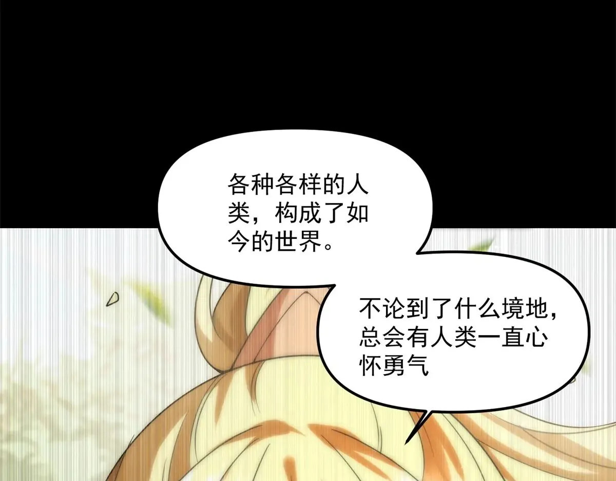 第21话 创造一个你期待的世界 第104页