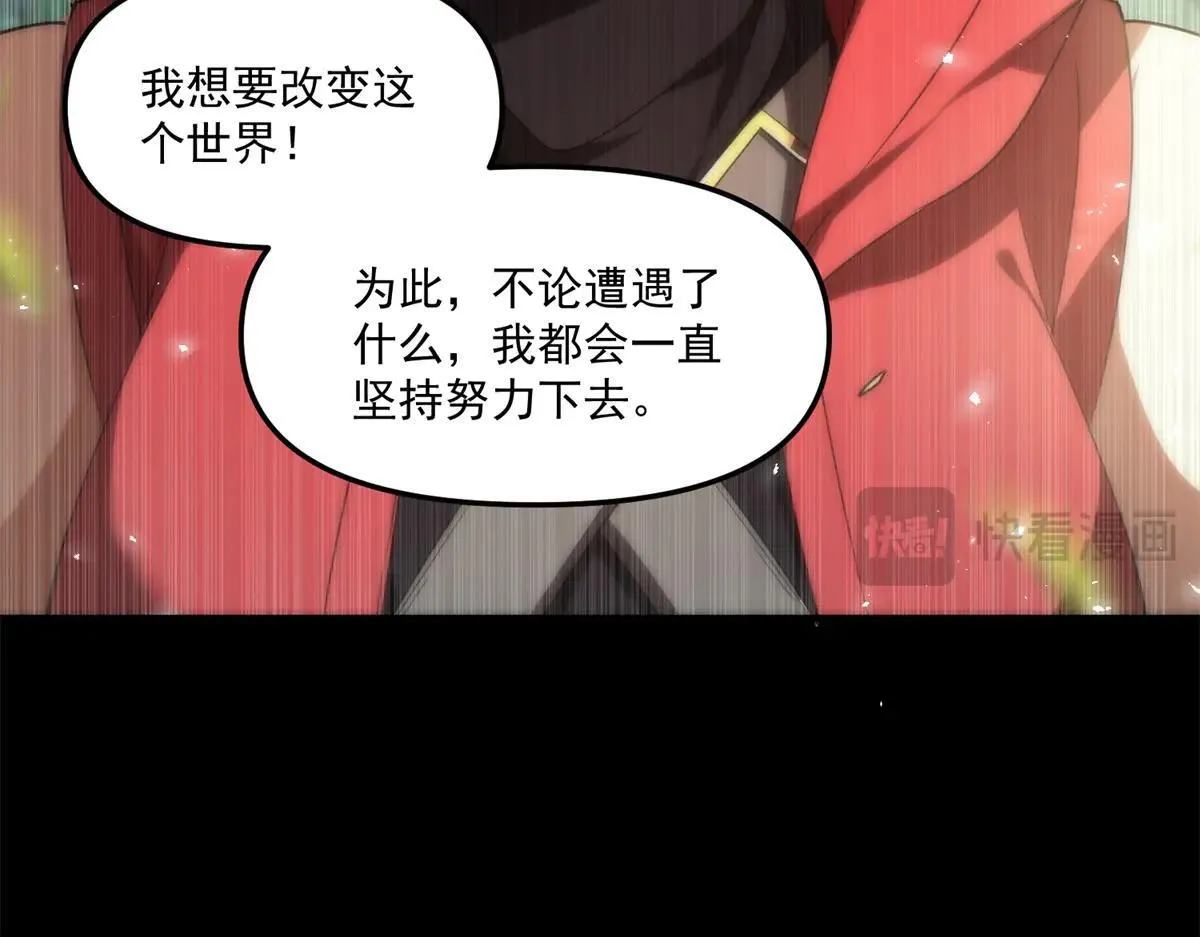 第21话 创造一个你期待的世界 第106页
