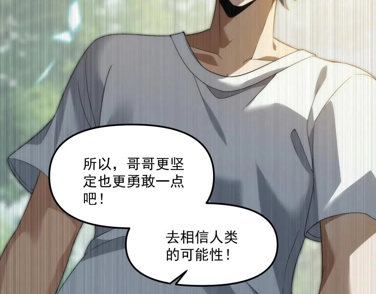 第21话 创造一个你期待的世界 第109页