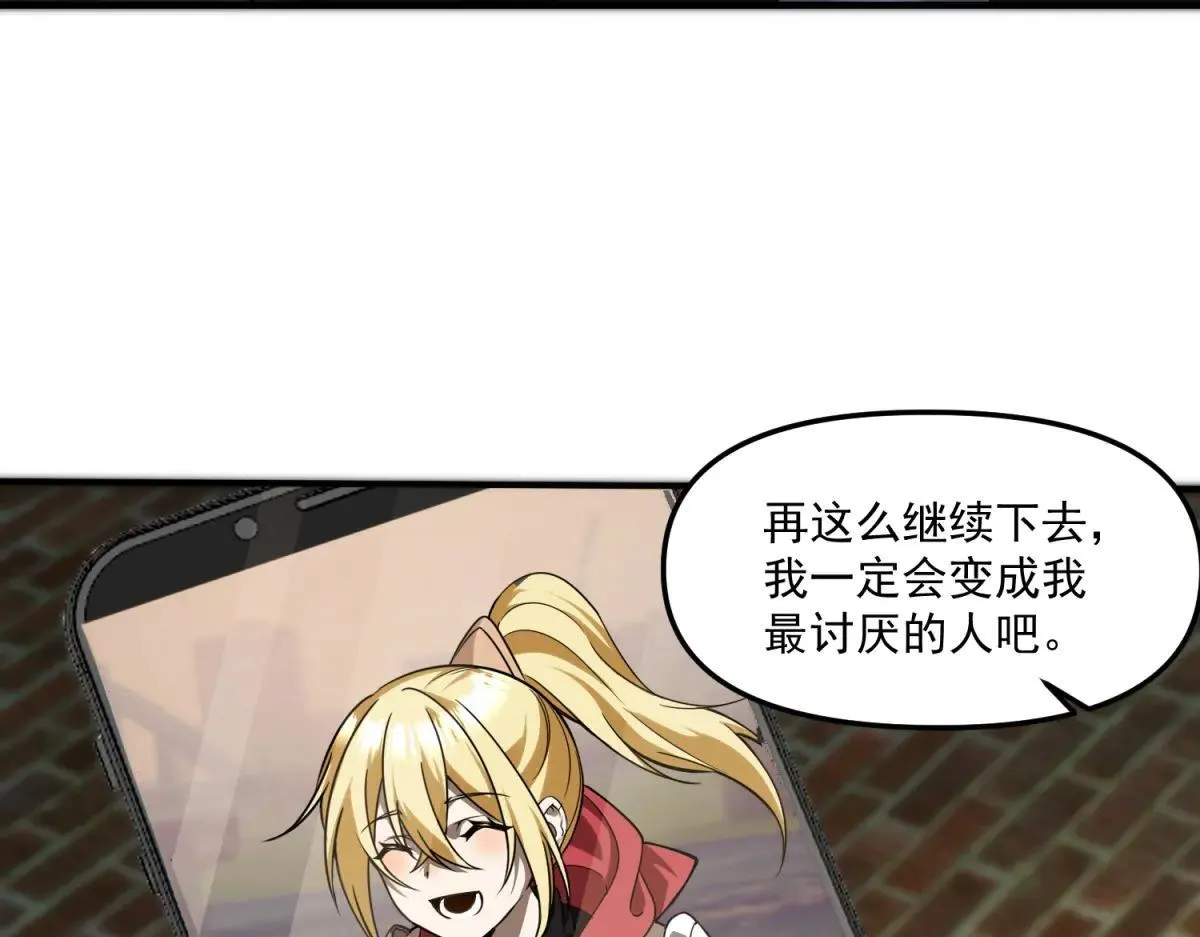 第21话 创造一个你期待的世界 第116页