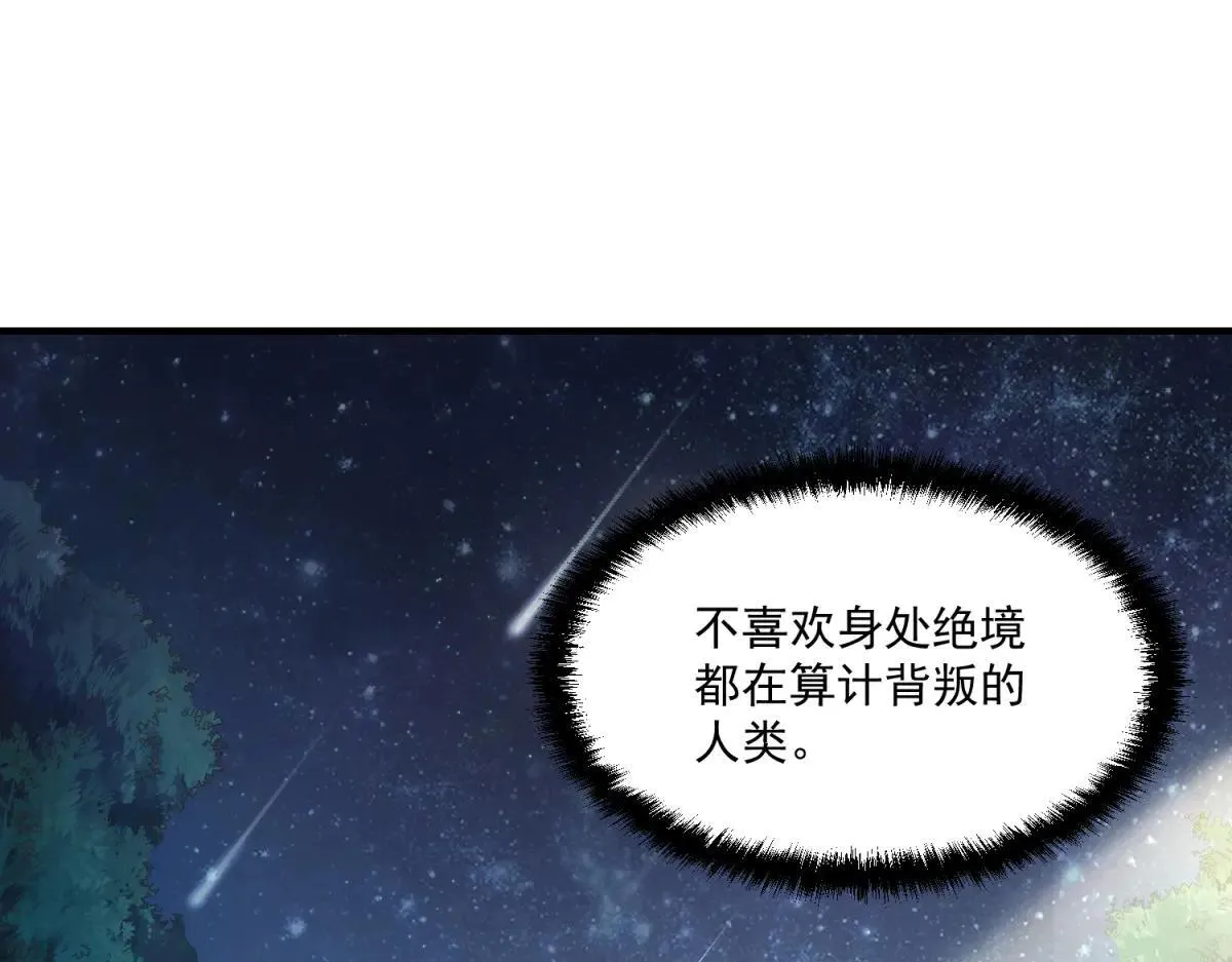 第21话 创造一个你期待的世界 第122页