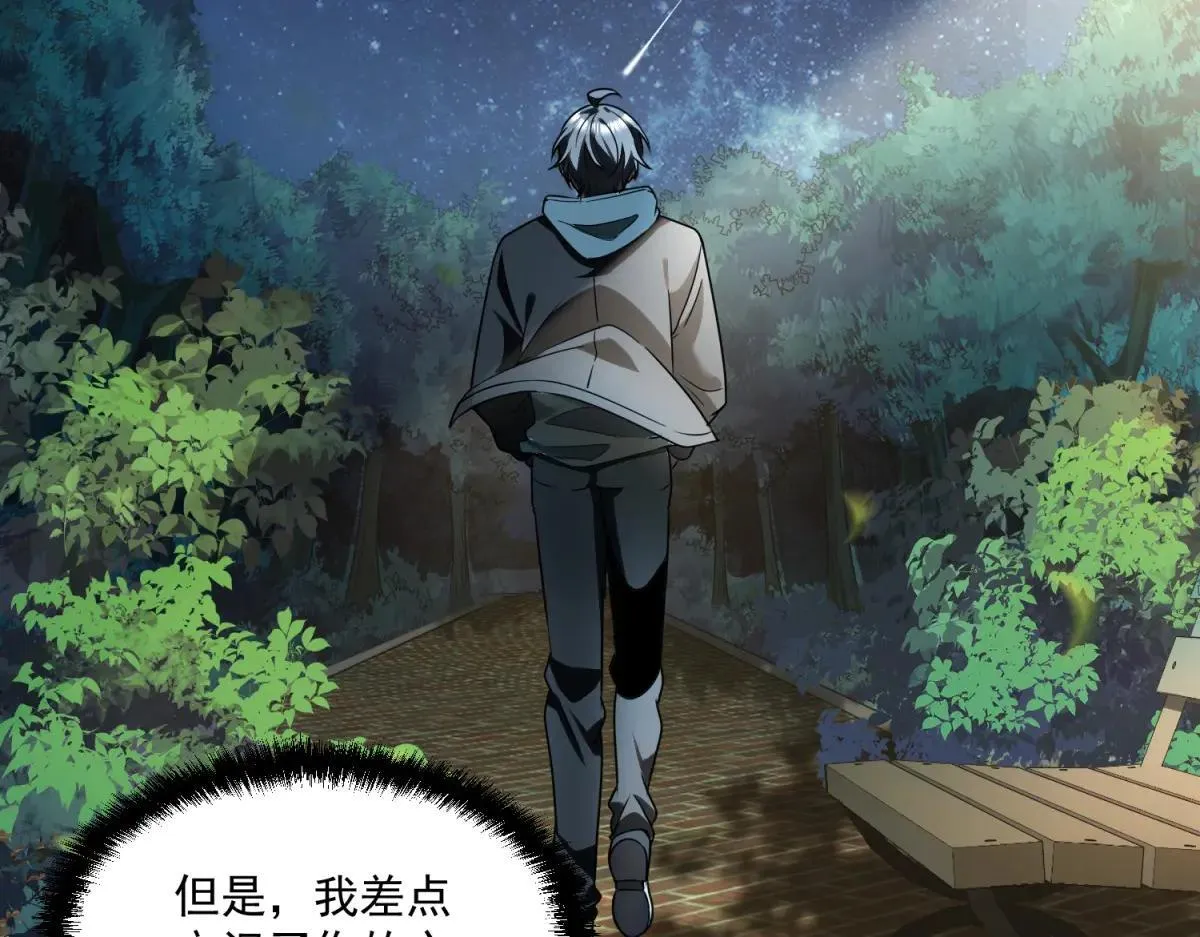 第21话 创造一个你期待的世界 第123页