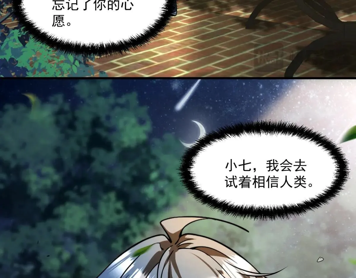 第21话 创造一个你期待的世界 第124页