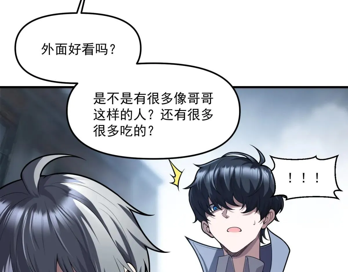 第22话 “坟场” 第20页