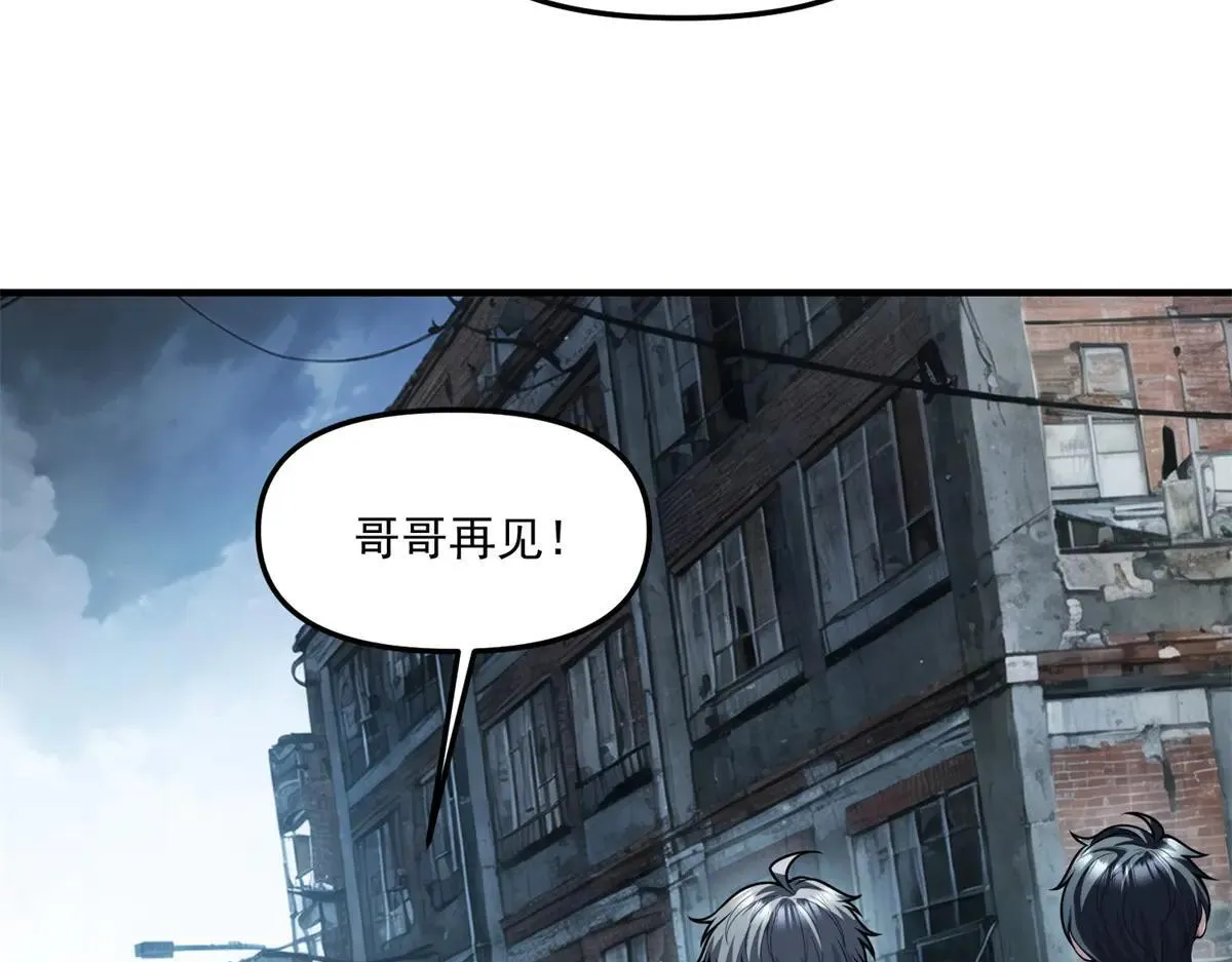 第22话 “坟场” 第29页