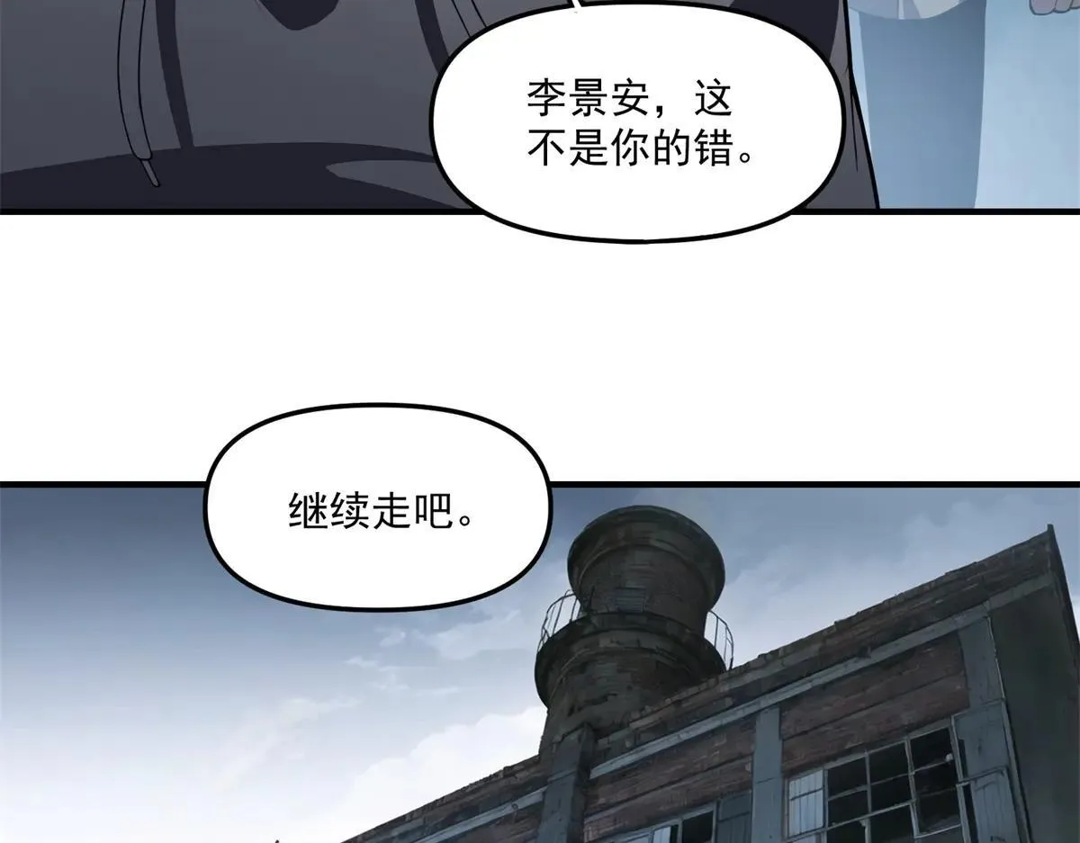 第22话 “坟场” 第33页