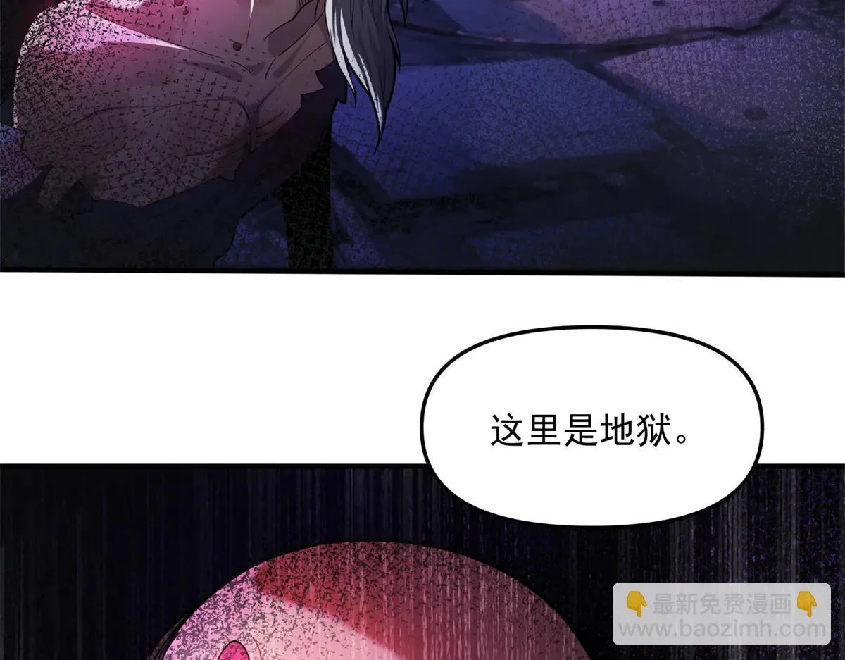 第22话 “坟场” 第42页