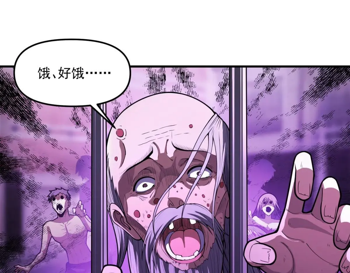 第22话 “坟场” 第53页