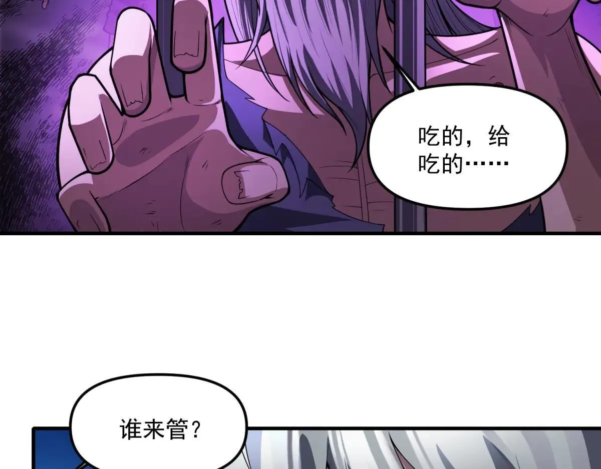 第22话 “坟场” 第54页