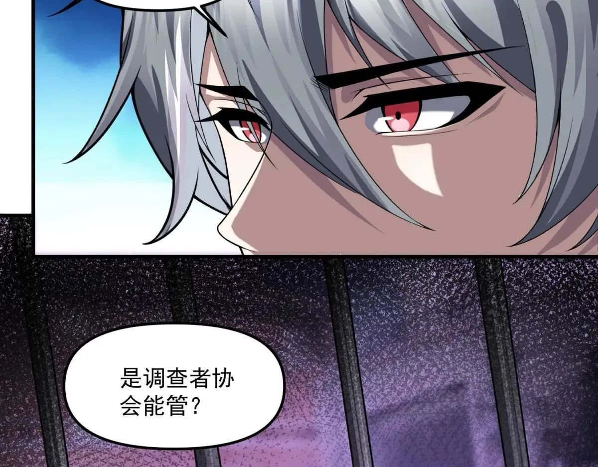 第22话 “坟场” 第55页