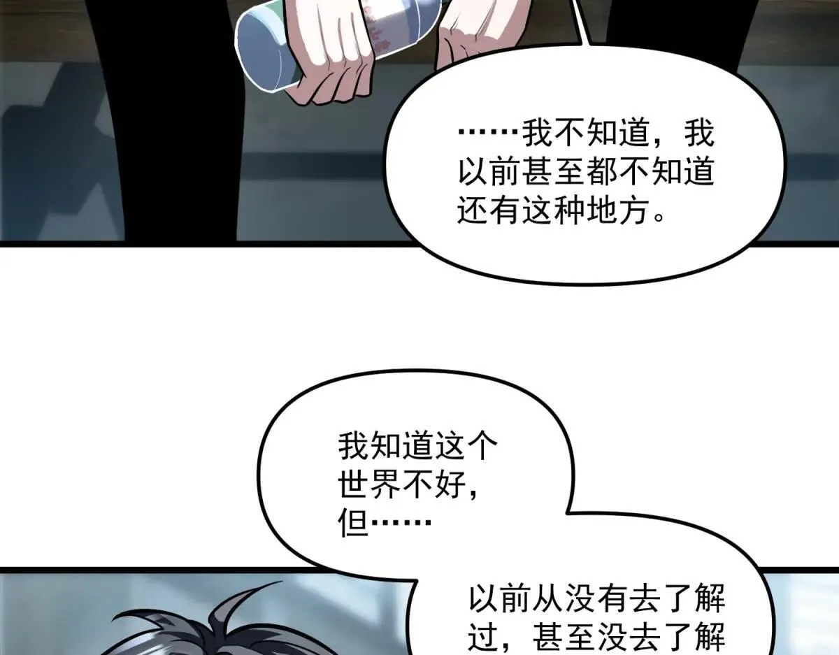 第22话 “坟场” 第68页