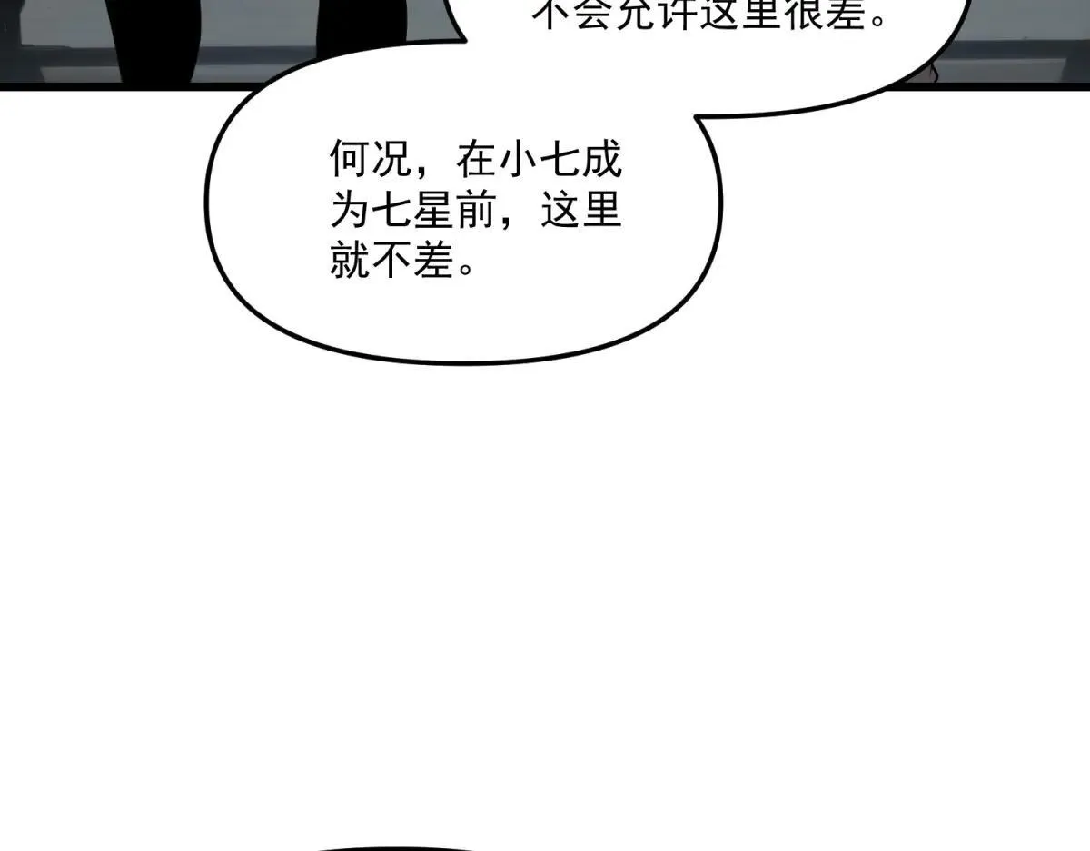 第22话 “坟场” 第72页