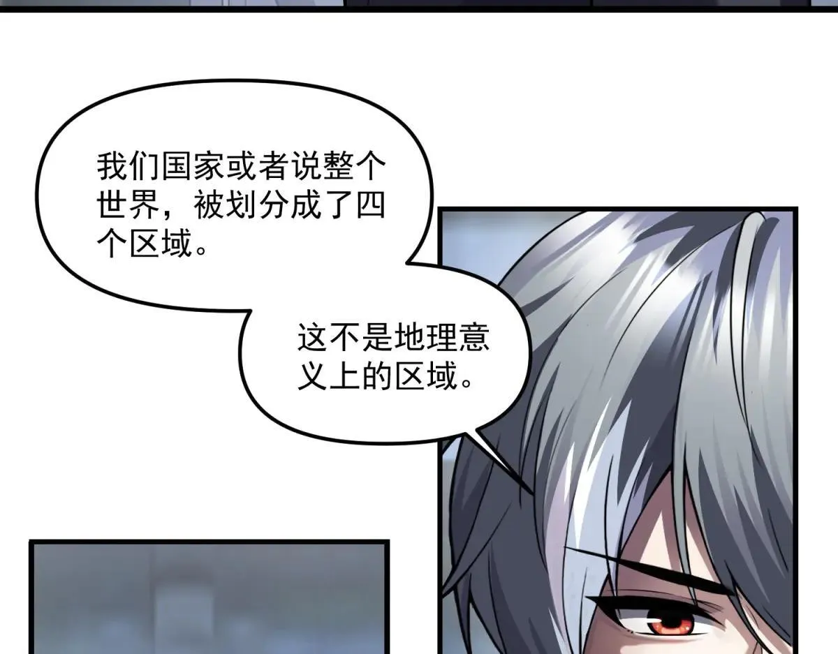 第22话 “坟场” 第75页