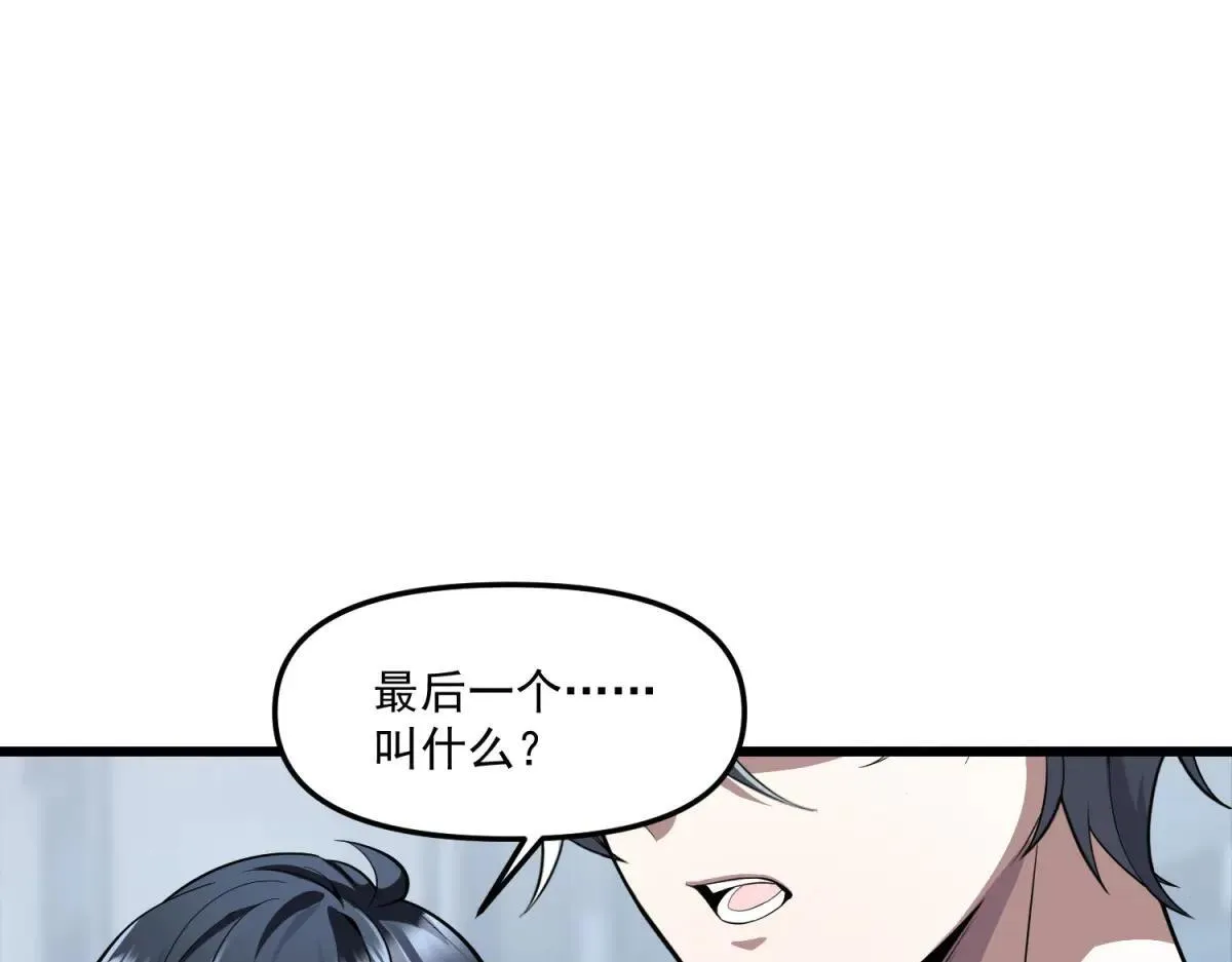 第22话 “坟场” 第78页