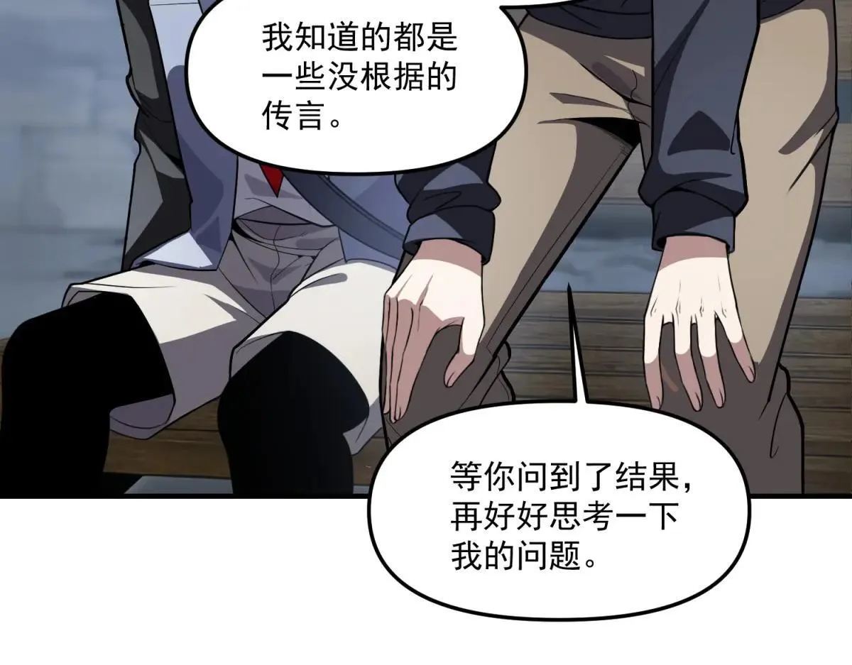 第22话 “坟场” 第84页