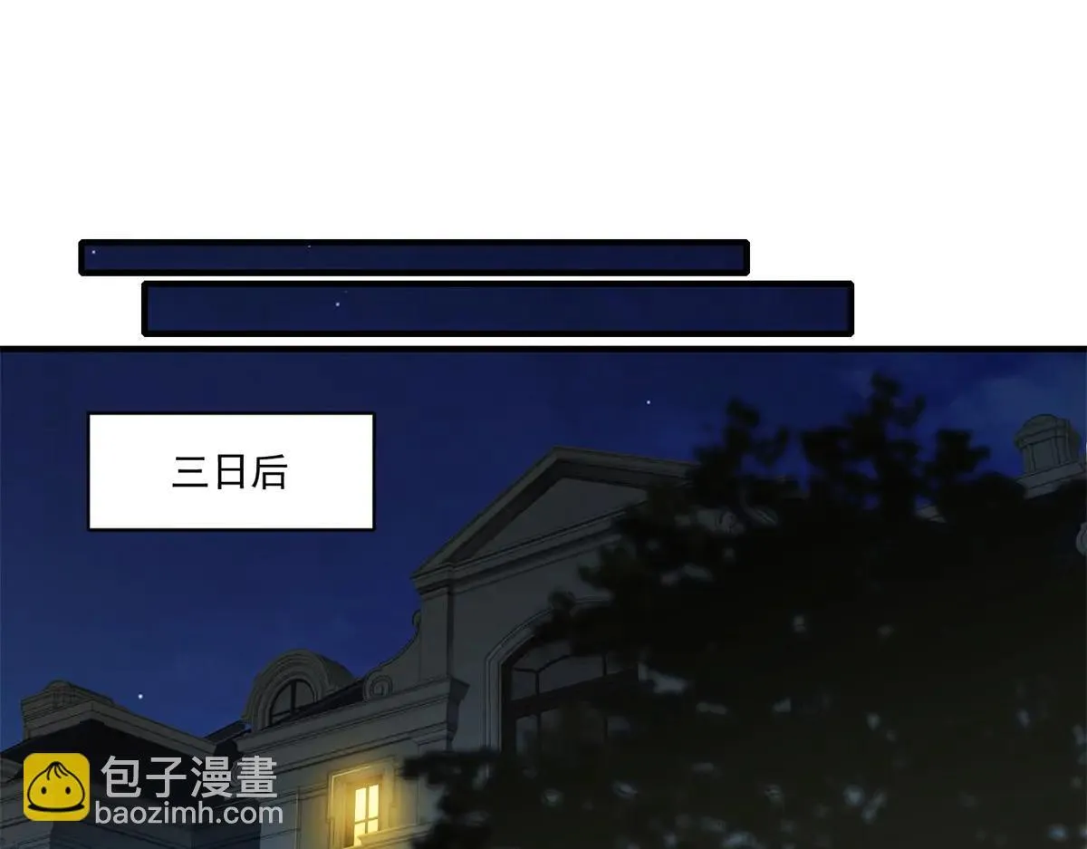 第22话 “坟场” 第88页