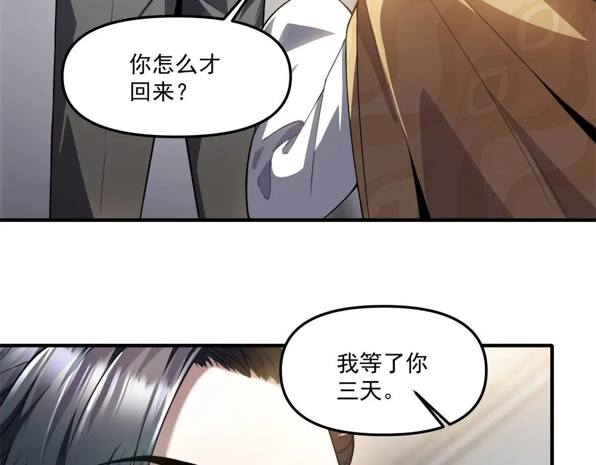 第22话 “坟场” 第96页