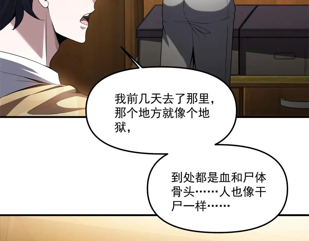 第22话 “坟场” 第102页