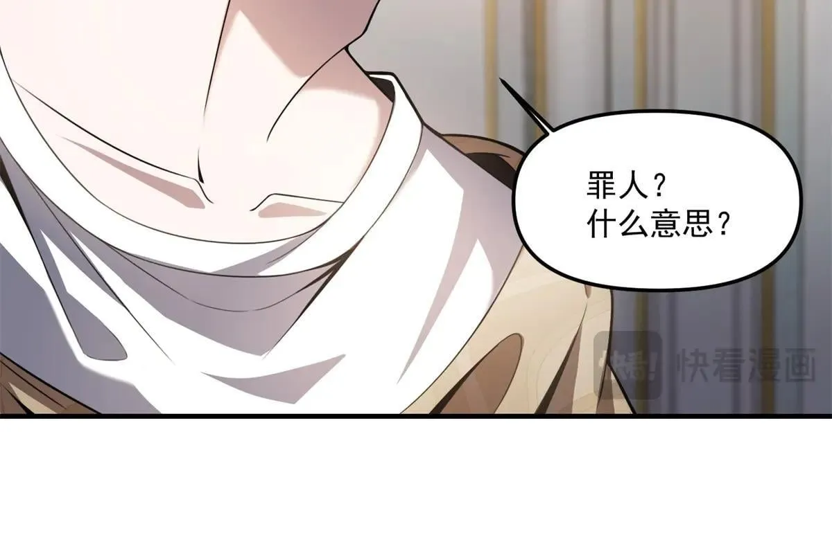 第22话 “坟场” 第106页