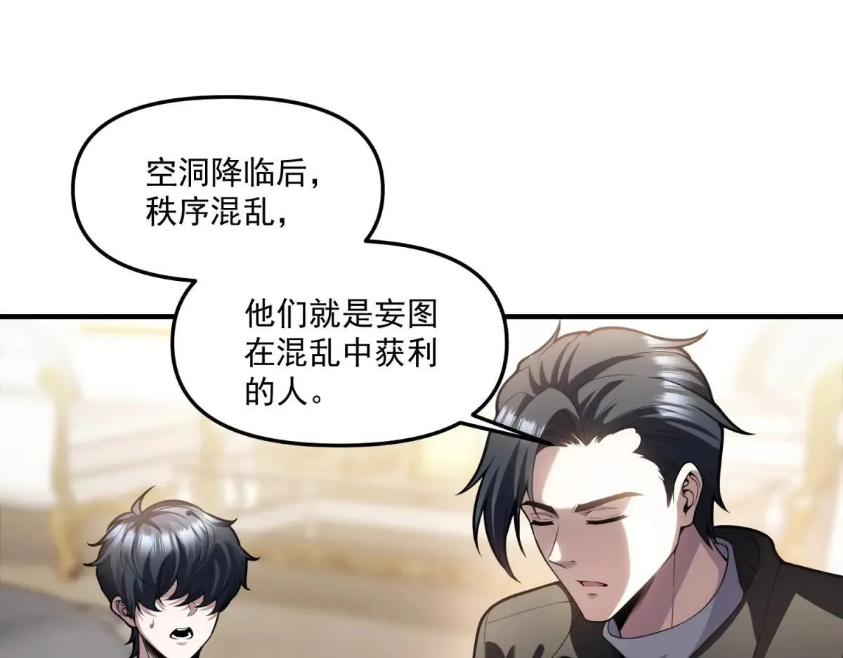 第22话 “坟场” 第107页