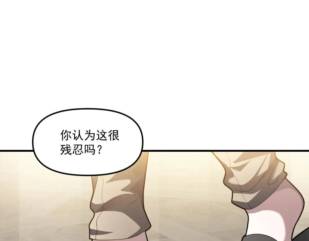 第22话 “坟场” 第109页