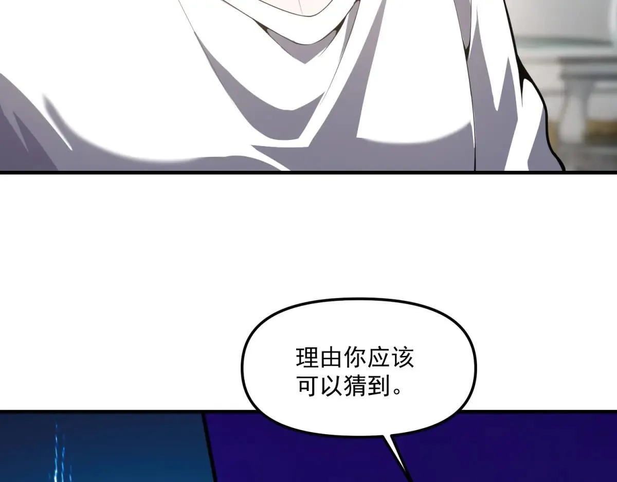 第22话 “坟场” 第115页