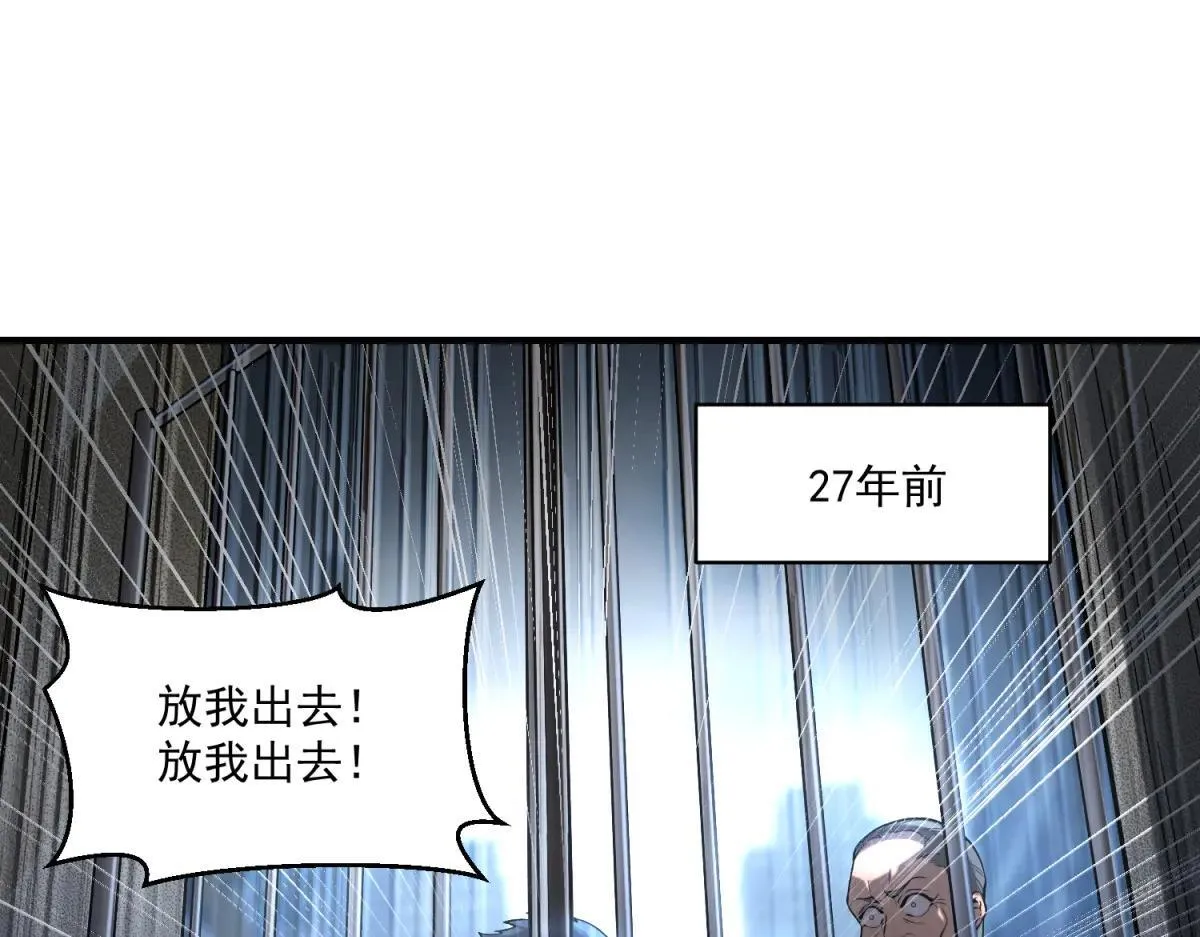 第23话 哥哥，救救我 第4页