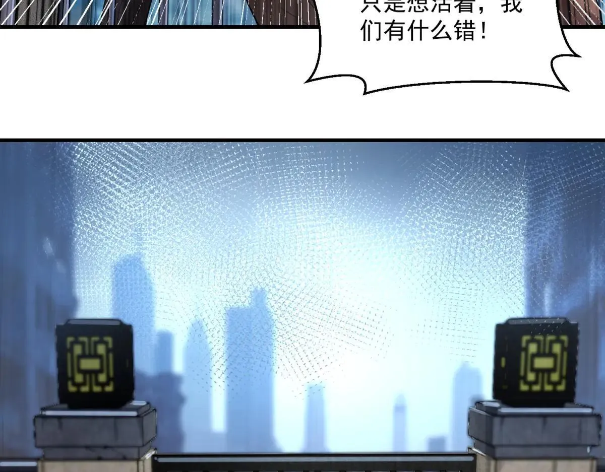 第23话 哥哥，救救我 第6页