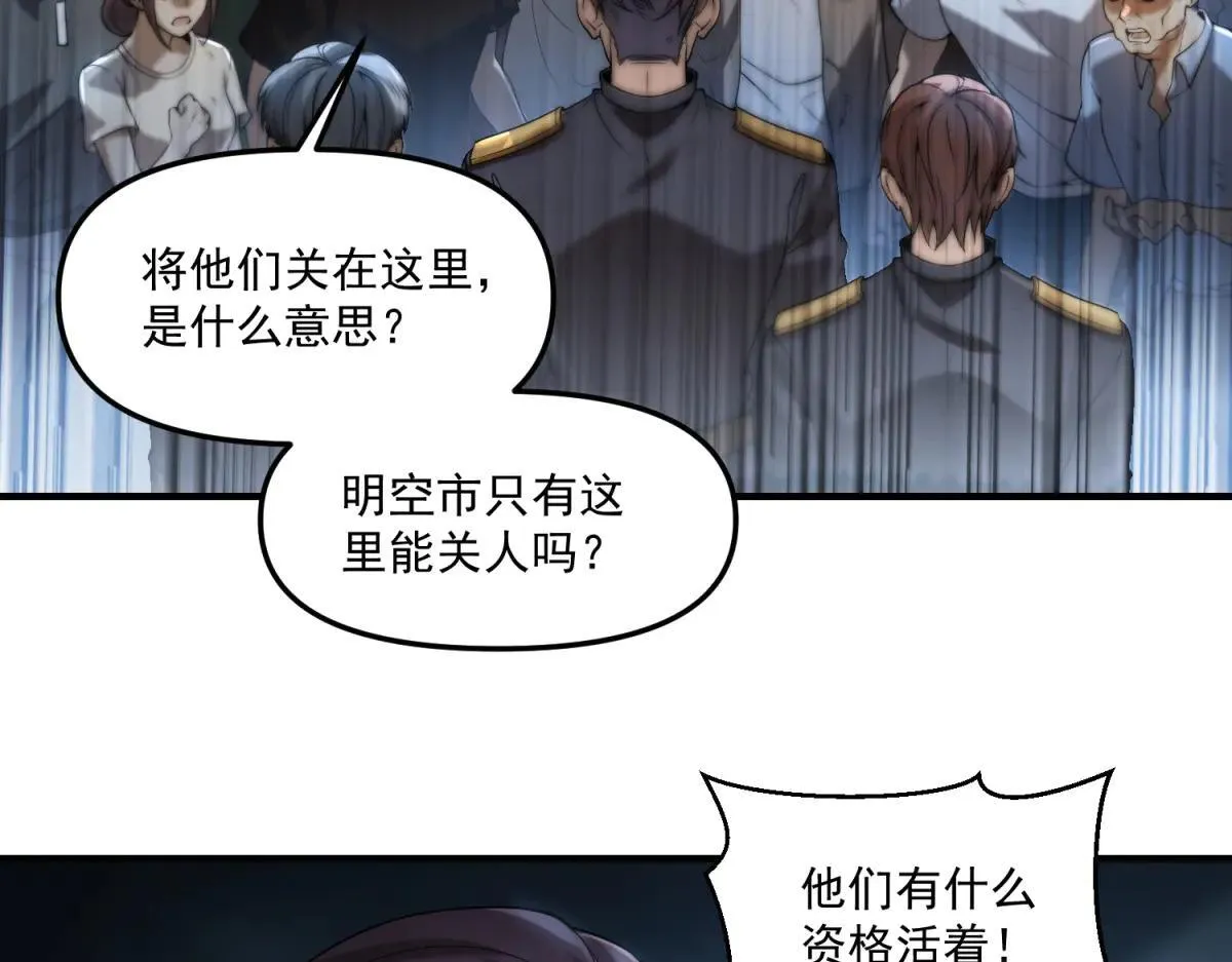 第23话 哥哥，救救我 第8页