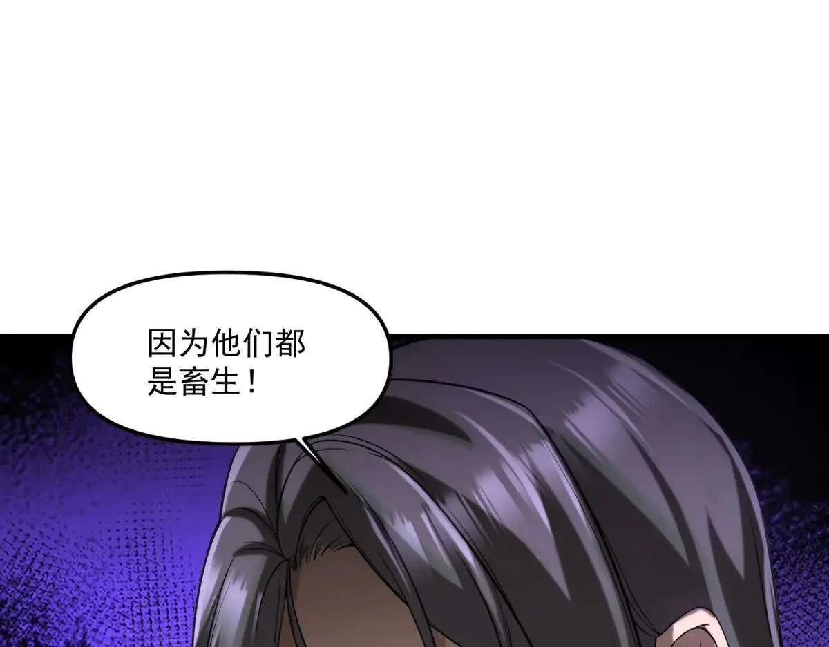 第23话 哥哥，救救我 第12页