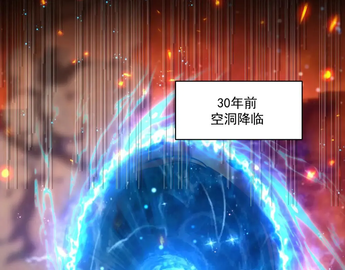 第23话 哥哥，救救我 第16页