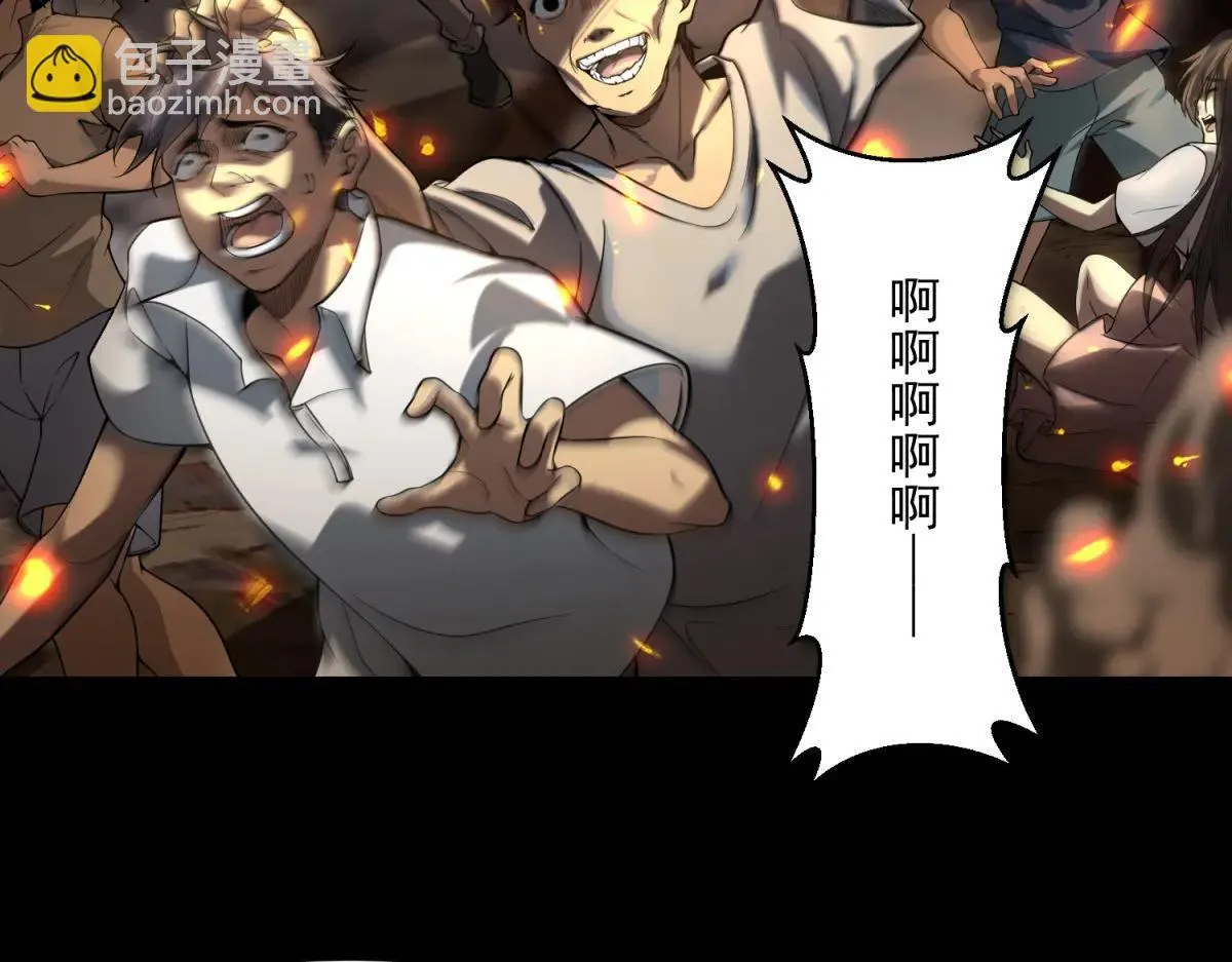 第23话 哥哥，救救我 第20页