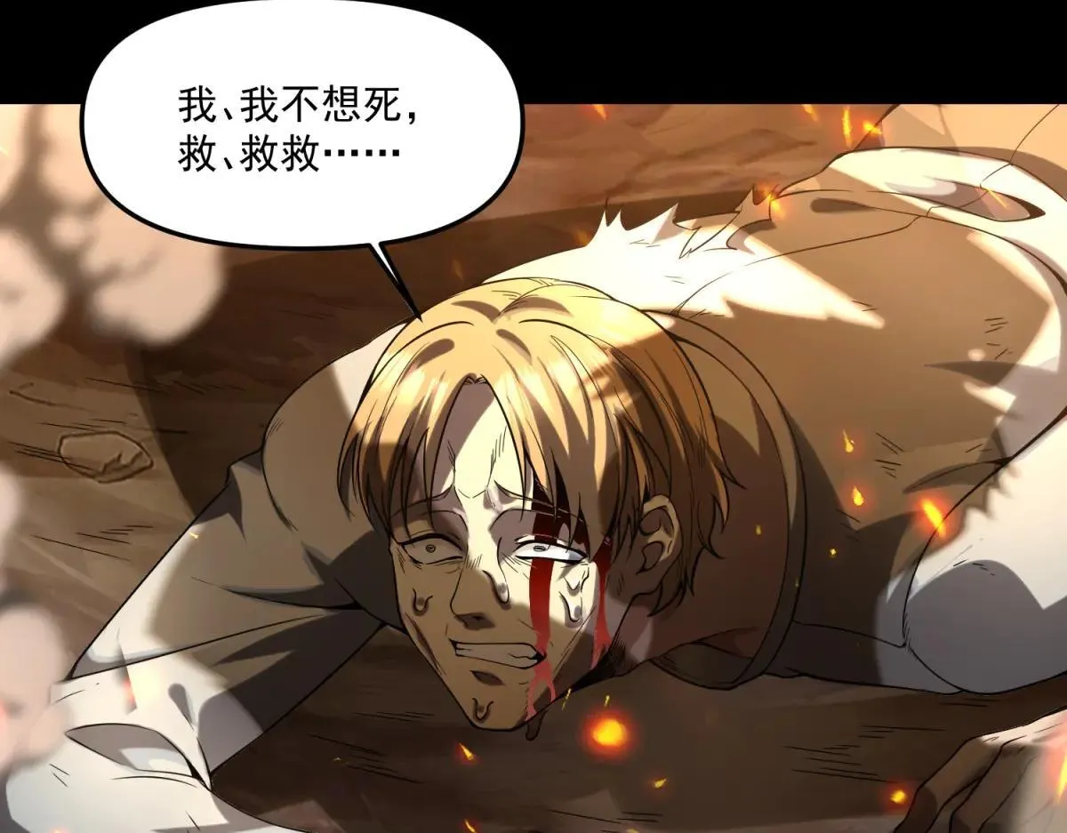 第23话 哥哥，救救我 第21页