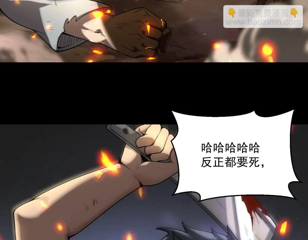 第23话 哥哥，救救我 第22页