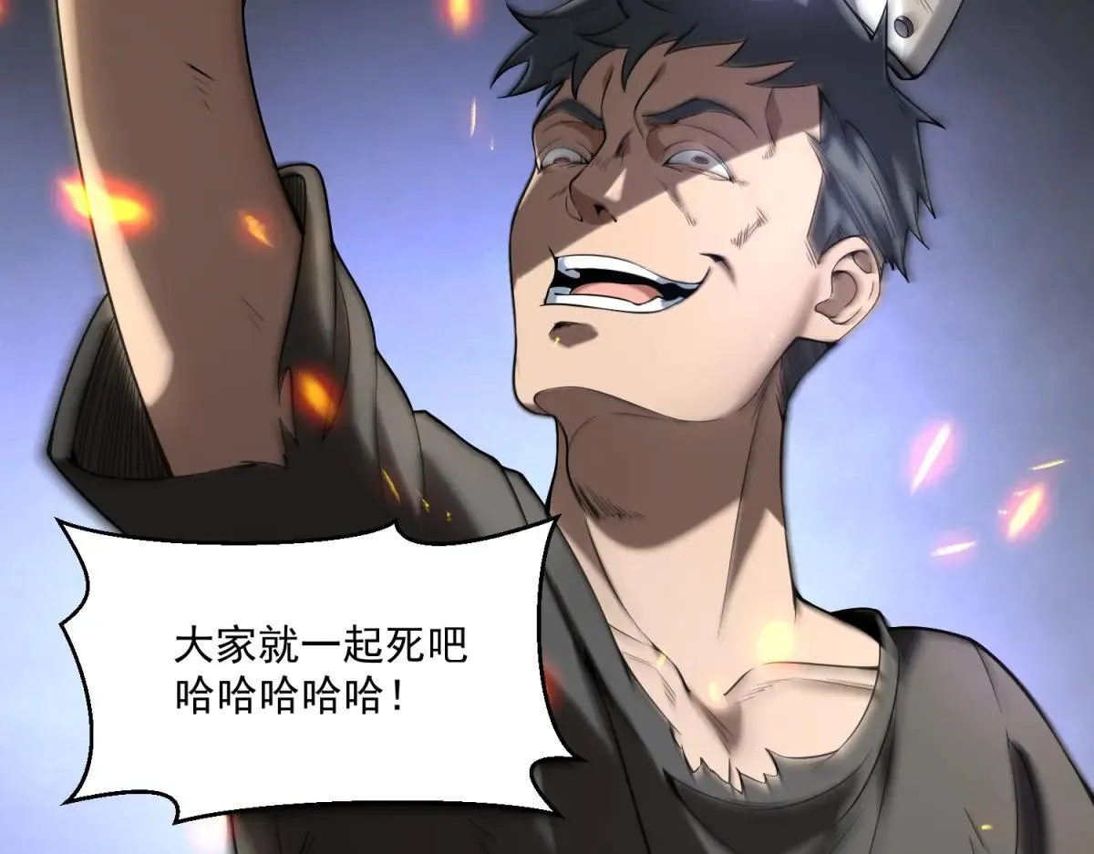 第23话 哥哥，救救我 第23页