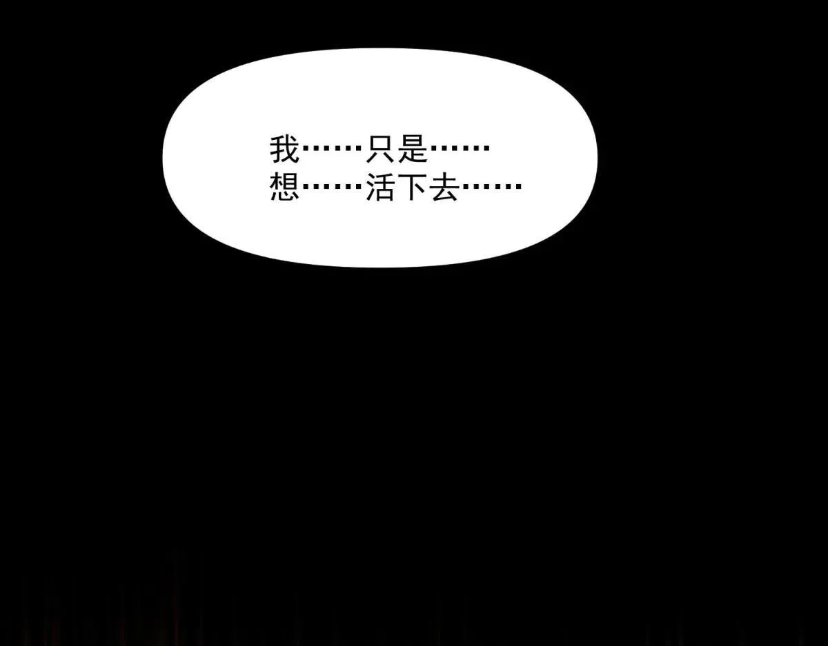 第23话 哥哥，救救我 第30页