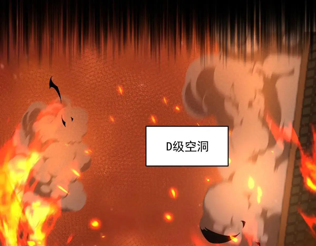 第23话 哥哥，救救我 第31页