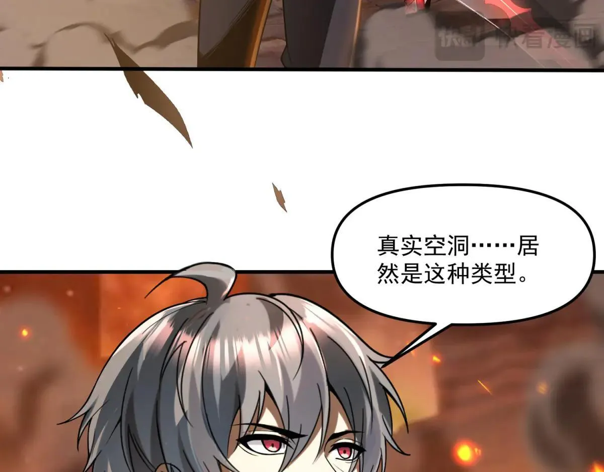 第23话 哥哥，救救我 第35页