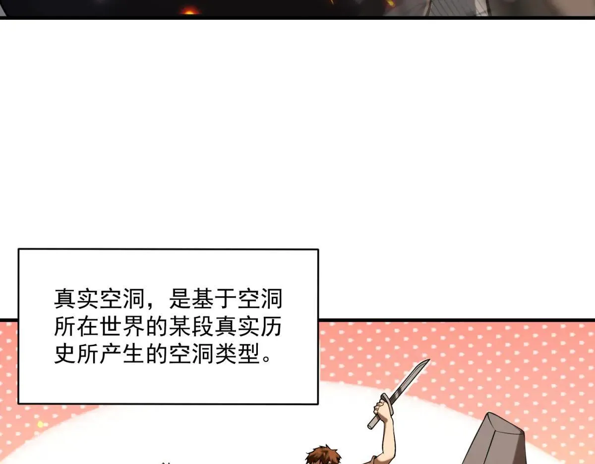 第23话 哥哥，救救我 第37页