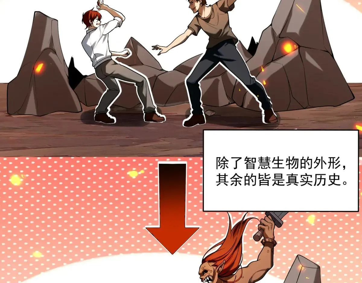 第23话 哥哥，救救我 第38页