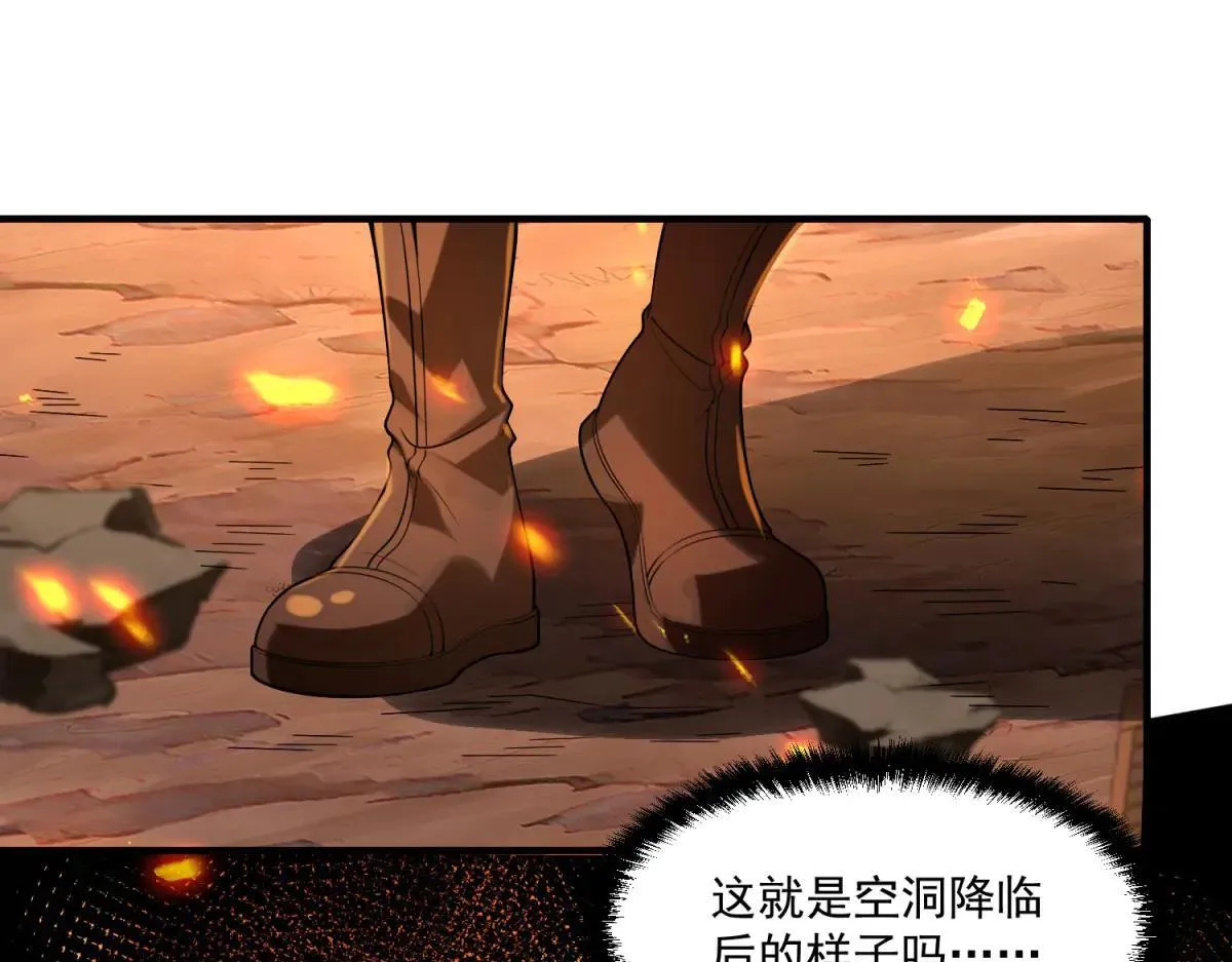 第23话 哥哥，救救我 第40页