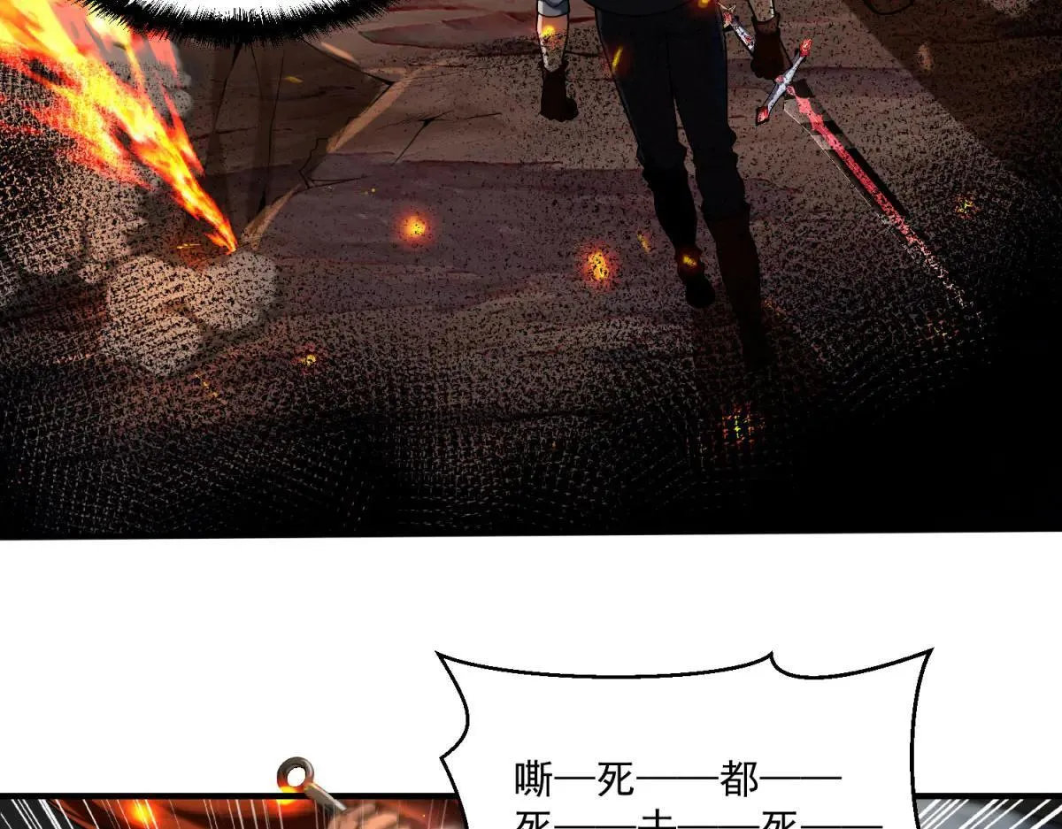 第23话 哥哥，救救我 第43页