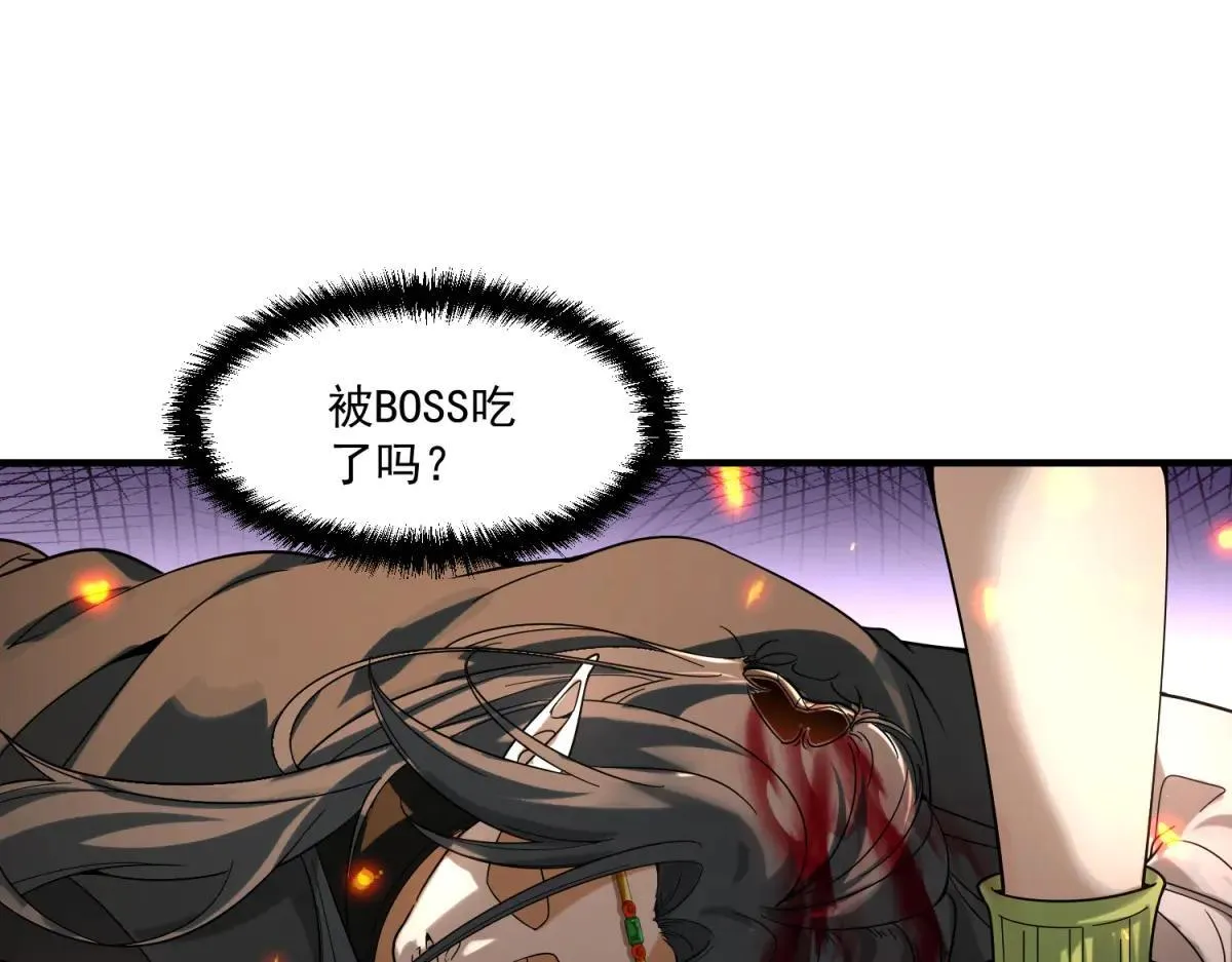 第23话 哥哥，救救我 第59页