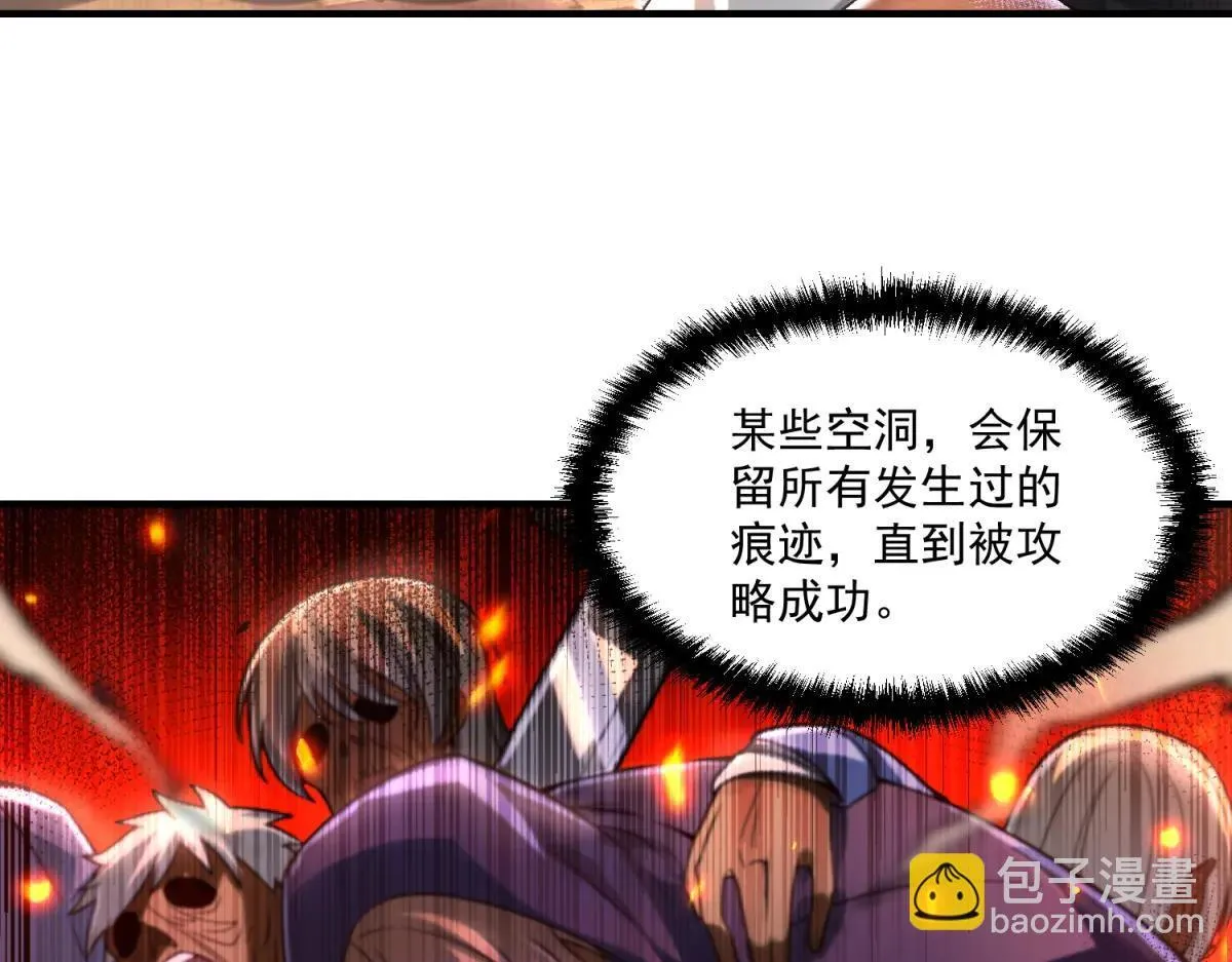 第23话 哥哥，救救我 第62页